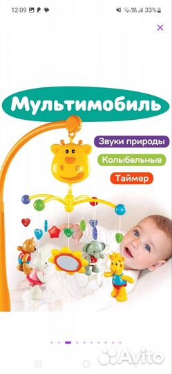 Мобиль на кроватку жирафики