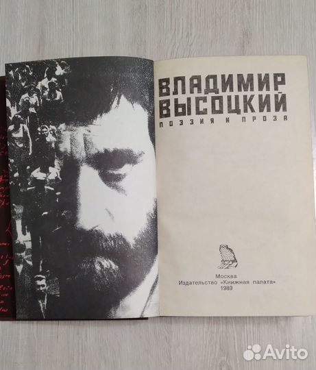 В.Высоцкий 