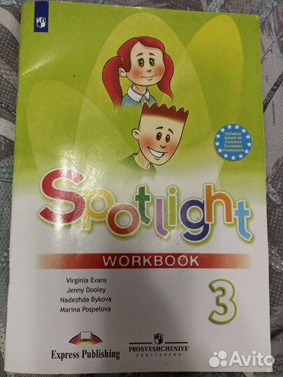 Рабочая тетрадь