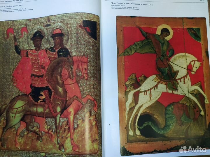 Книги искусство, живопись, скульптура, репродукции