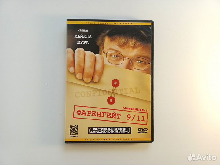 «Фаренгейт 9/11» на DVD (2004)