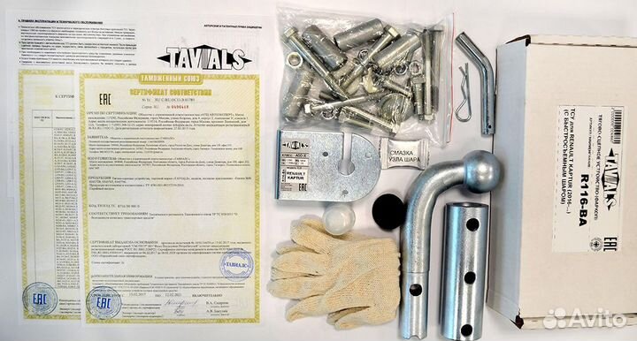 Фаркопы с быстросъёмным шаром tavials