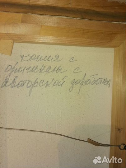 Картина Никаса Сафронова