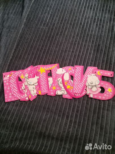 Надпись спасибо за дочь