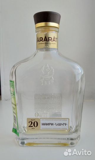 Бутылка из под коньяка Арарат /20 лет