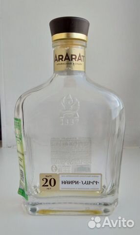 Бутылка из под коньяка Арарат /20 лет