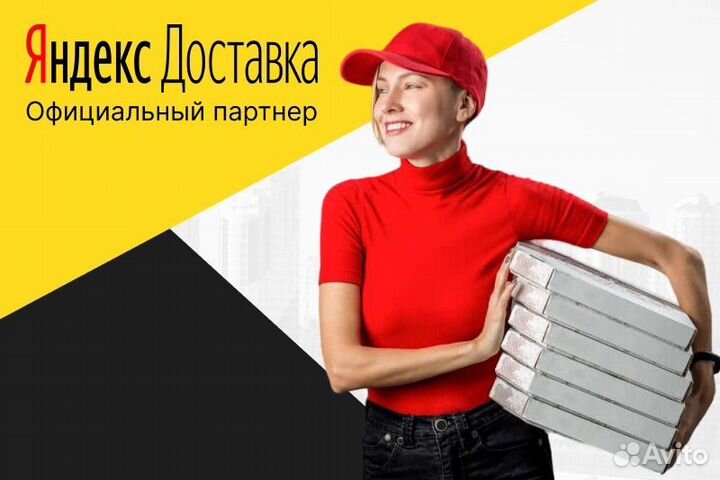 Подключение Яндекс.Про Автокурьер