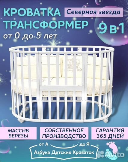 Детская кроватка трансформер с маятником