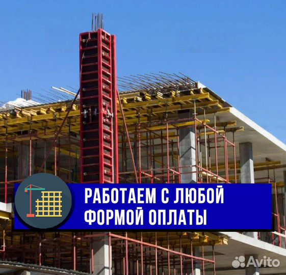 Опалубка перекрытия