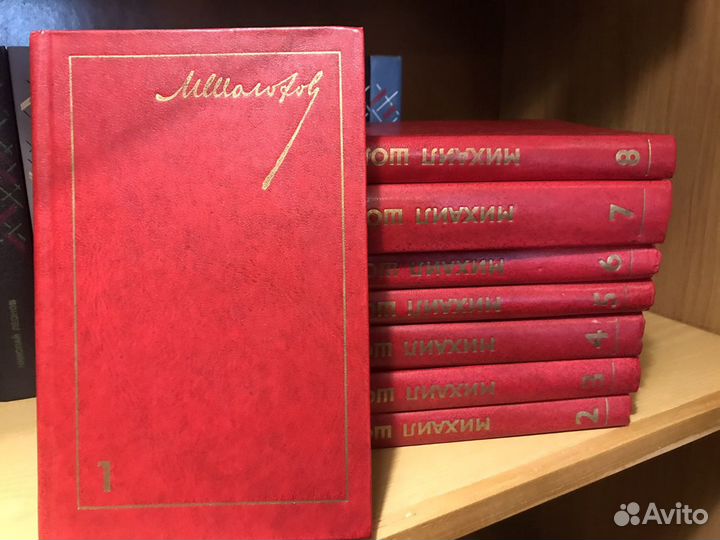 Михаил Шолохов. Собрание сочинений