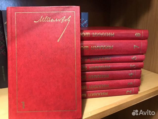 Михаил Шолохов. Собрание сочинений