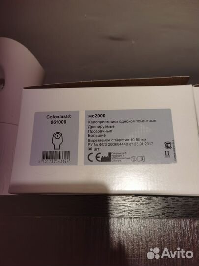 Калоприемники coloplast. Цнеа за 1 упаковку