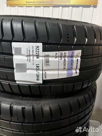 Колеса bmw momo michelin pilot sport 5