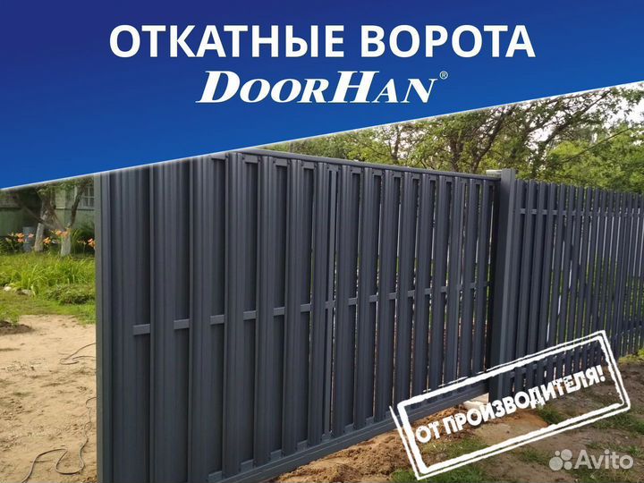 Откатные ворота Въездные ворота