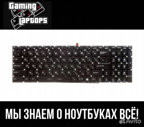 Клавиатура для ноутбука MSI GT72