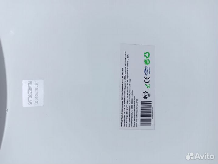 Уличный светильник светодиодный алюминиевый