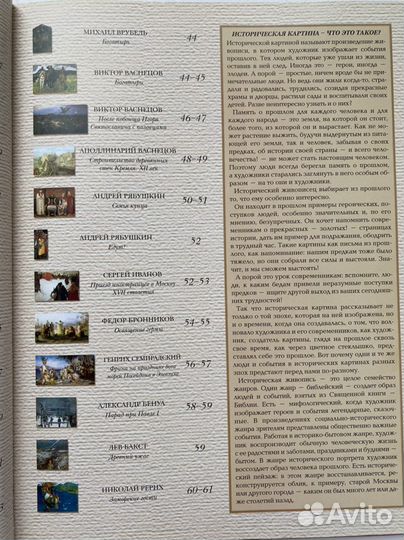 Детская энциклопедия