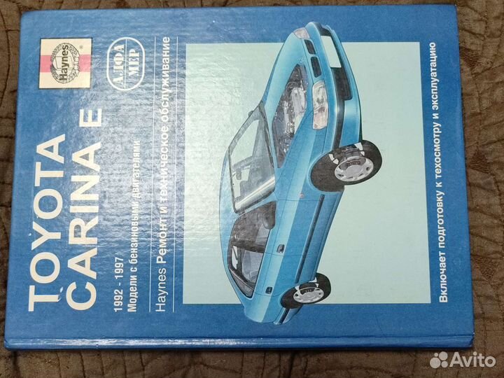 Книга ремонт и техническое обслуживание