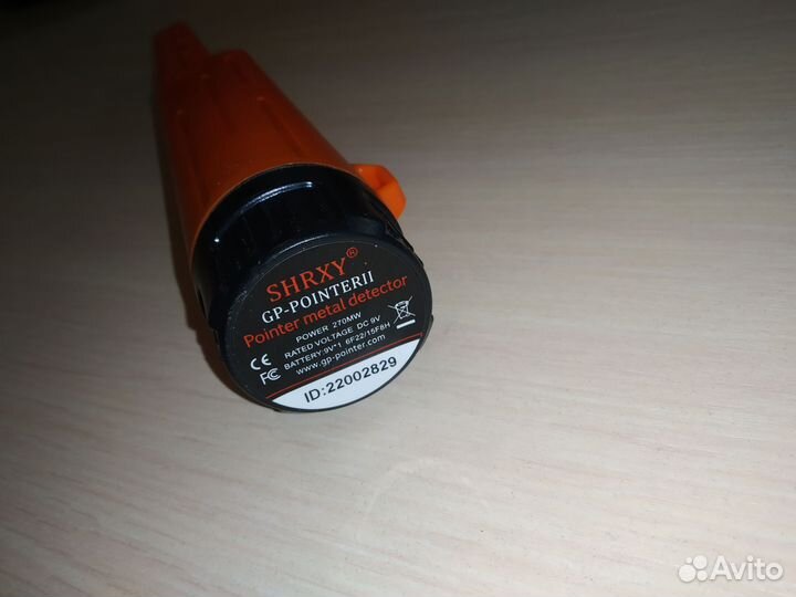 Пинпоинтер