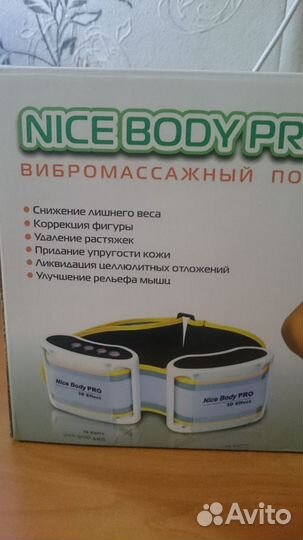 Массажеры для тела