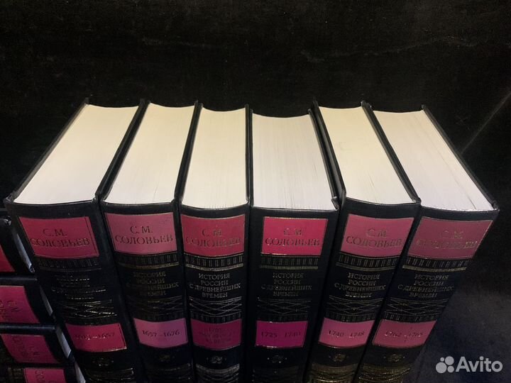 Соловьев История россии с древнейших времен