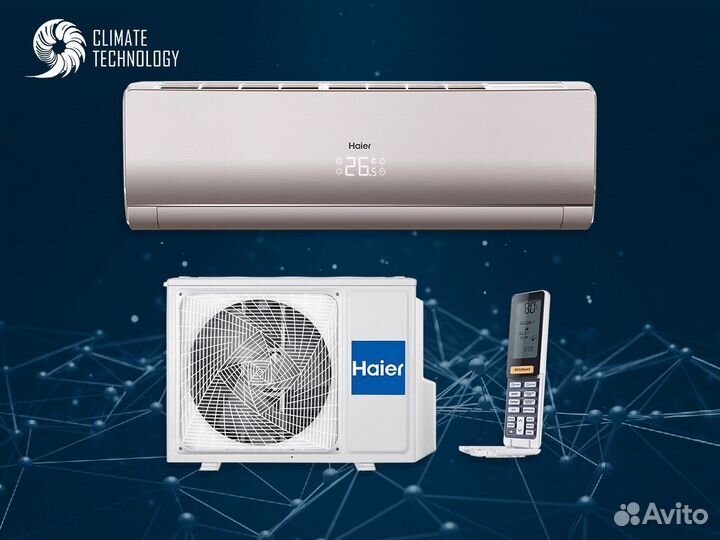 Кондиционер haier lightera (Gold)