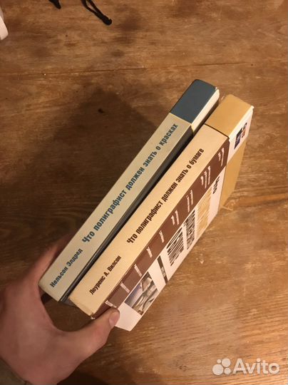 Что полиграфист должен знать. Книги