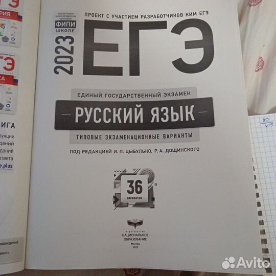 Книга для подготовки к ЕГЭ