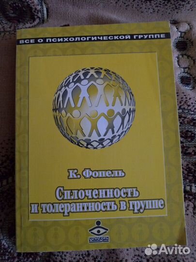 Книги Психология Педагогика Детские книги