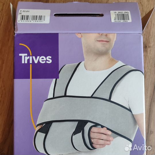 Бандаж фиксирующий на плечевой сустав