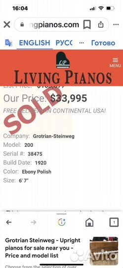 Рояль Grotrian, Steinweg модель 192