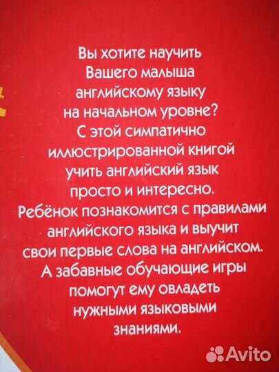 Книга английский язык для девочек и мальчиков
