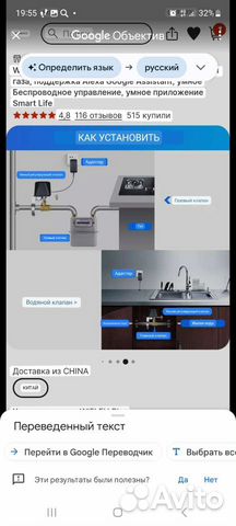 Умный привод для шарового крана wifi