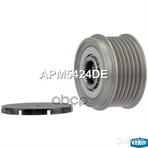 Шкив обгонный генератора APM5424DE Krauf