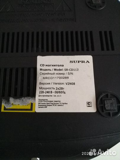 Магнитола supra