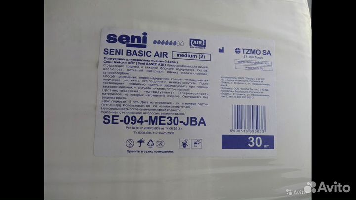 Памперсы для взрослых