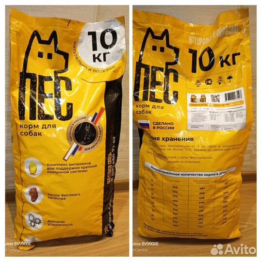 Корм для собак и кошек