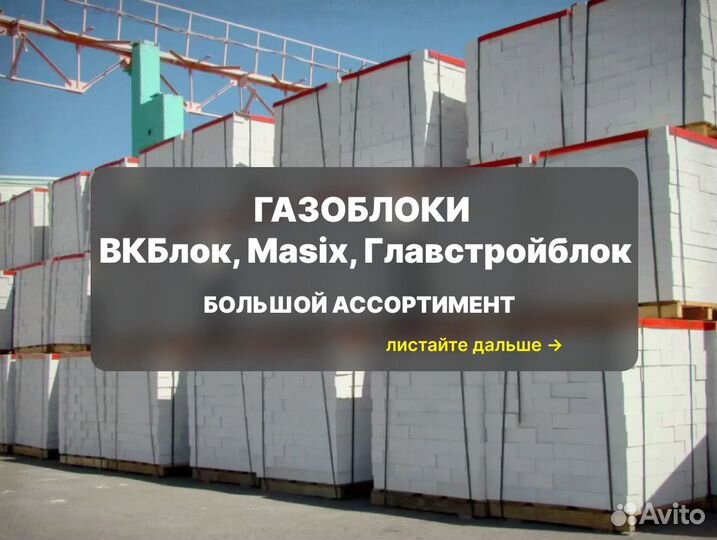 Газобетонный блок вкблок