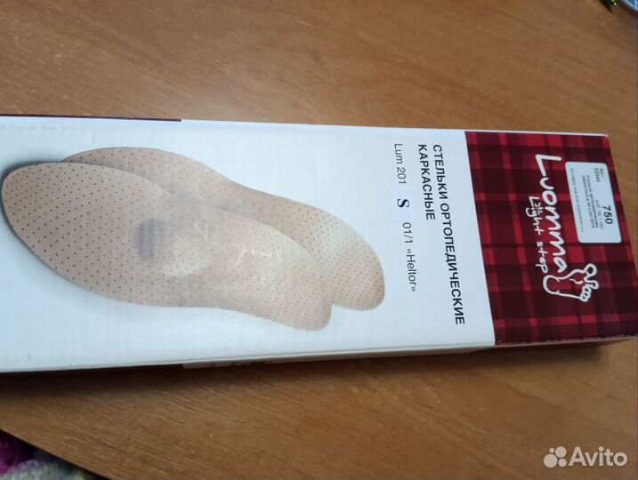 Ортопедические стельки