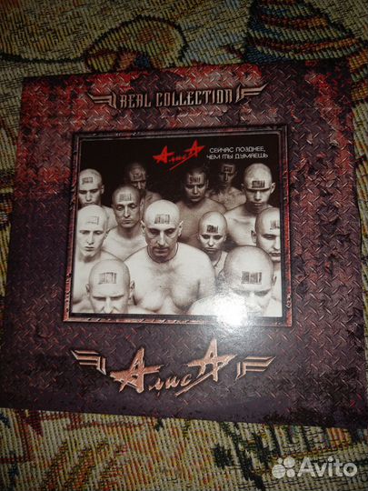 Алиса. Сейчас позднее чем ты думаешь. CD