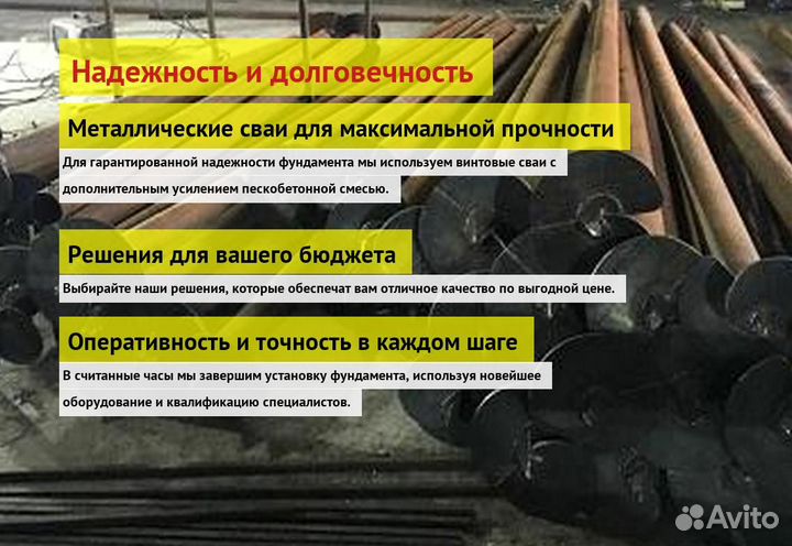Сваи Винтовые Для Фундамента