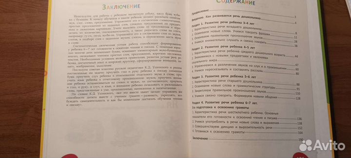 Детские книги. Логопедическая энциклопедия