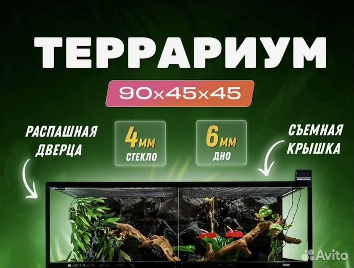 Террариум для рептилий simple zoo новый