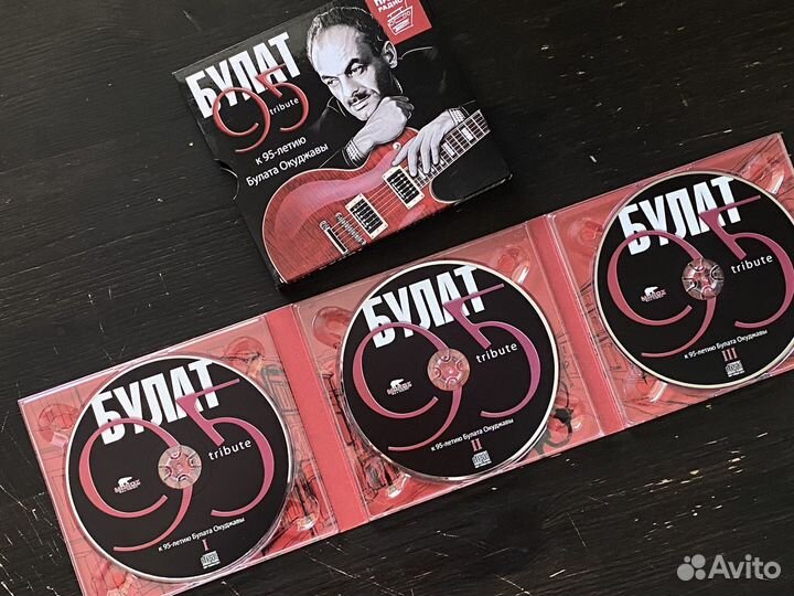 CD «Булат 95 Tribute». К 95-летию Булата Окуджавы