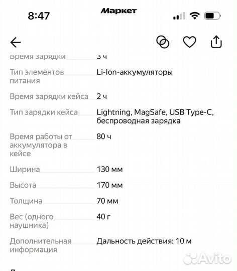Беспроводные наушники marshall major iv