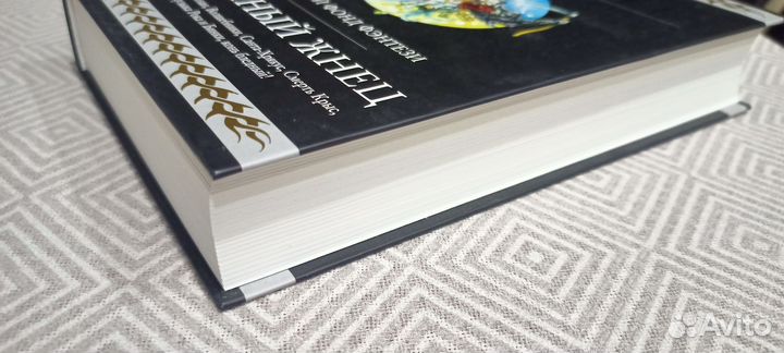 Терри Пратчетт - Мрачный жнец