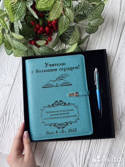 Именной ежедневник