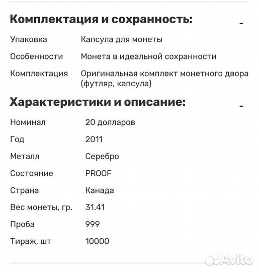 Монета 20 долларов 2011 Кленовый лист
