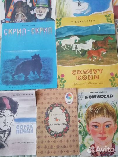 Детские книги СССР пакетом