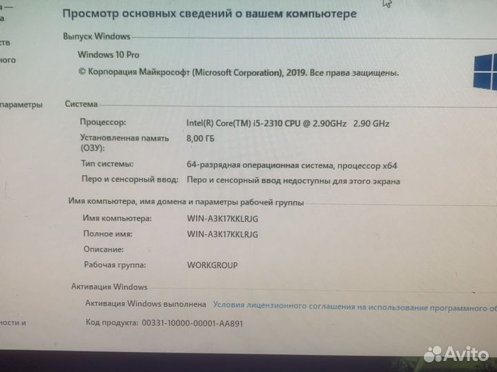 Компьютер i5